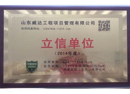 点击查看详细信息<br>标题：2014年度立信单位 阅读次数：3335