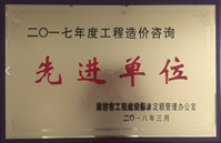 点击查看详细信息<br>标题：2017年度造价资质 阅读次数：1981