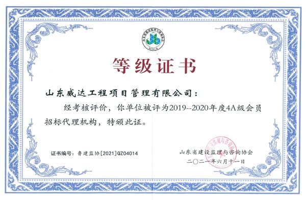 点击查看详细信息<br>标题：等级证书 阅读次数：863