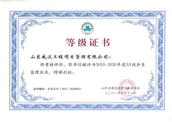 点击查看详细信息<br>标题：等级证书 阅读次数：882