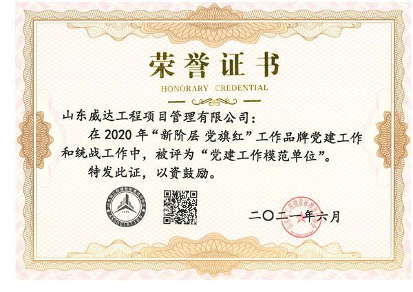 点击查看详细信息<br>标题：荣誉证书 阅读次数：901