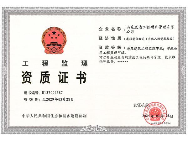 点击查看详细信息<br>标题：问鼎在线官网（中国） 房建、市政、机电 阅读次数：1995