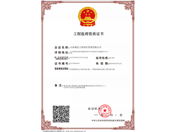 点击查看详细信息<br>标题：问鼎在线官网（中国）水利资质 阅读次数：1904